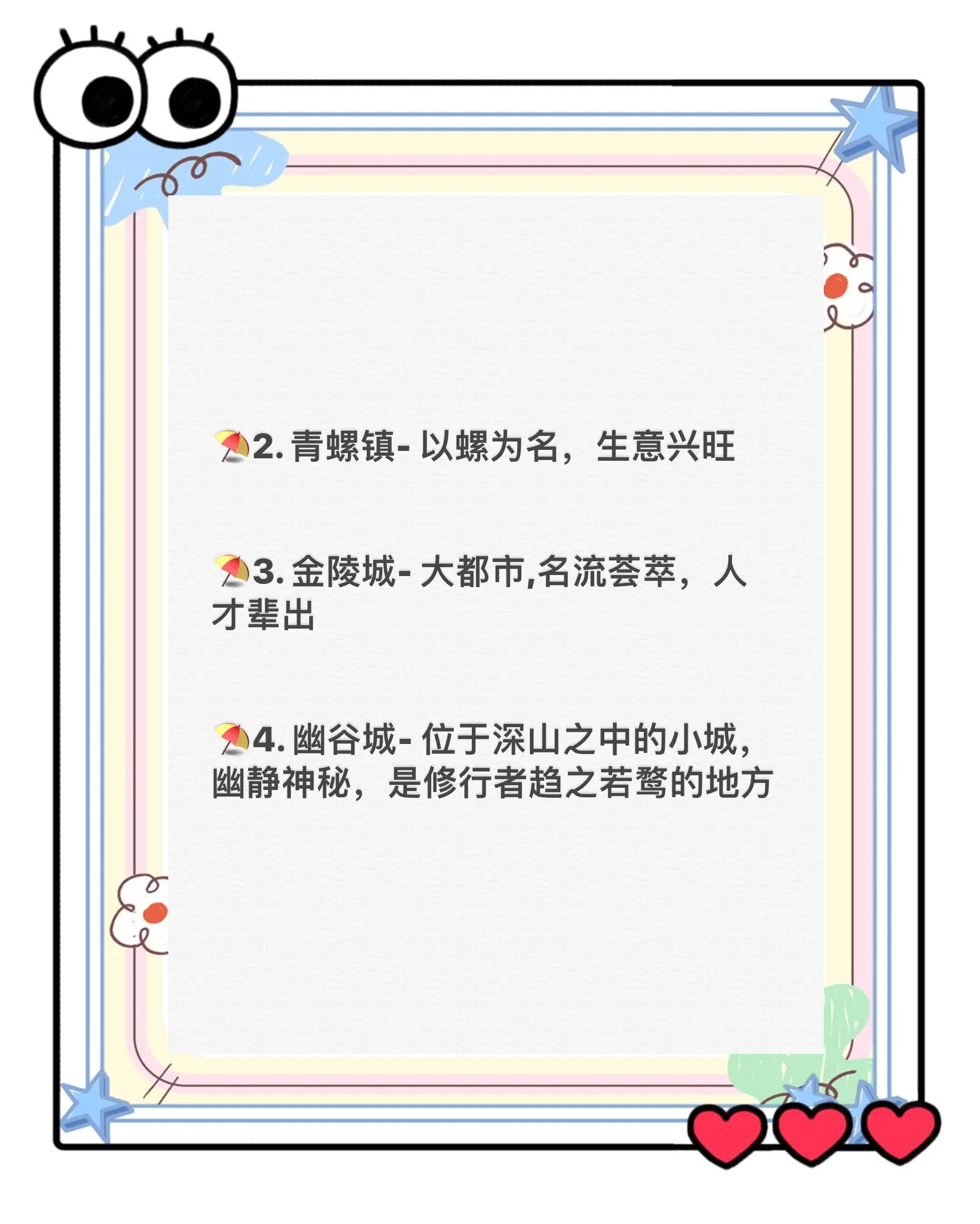 穿越网游之梦幻西游小说穿越网游之梦幻西游，梦幻之旅的奇幻之旅-第2张图片
