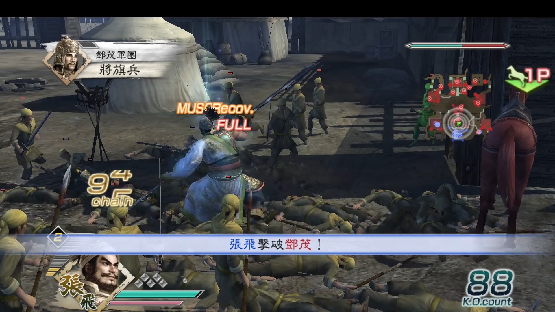 真三国无双5攻略完整版真三国无双5攻略-第3张图片
