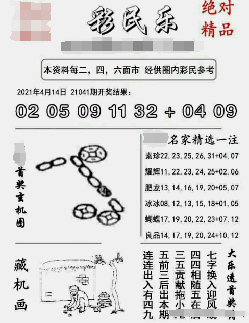 彩民之家心水论该www彩民心水论坛，探索彩民的心灵世界