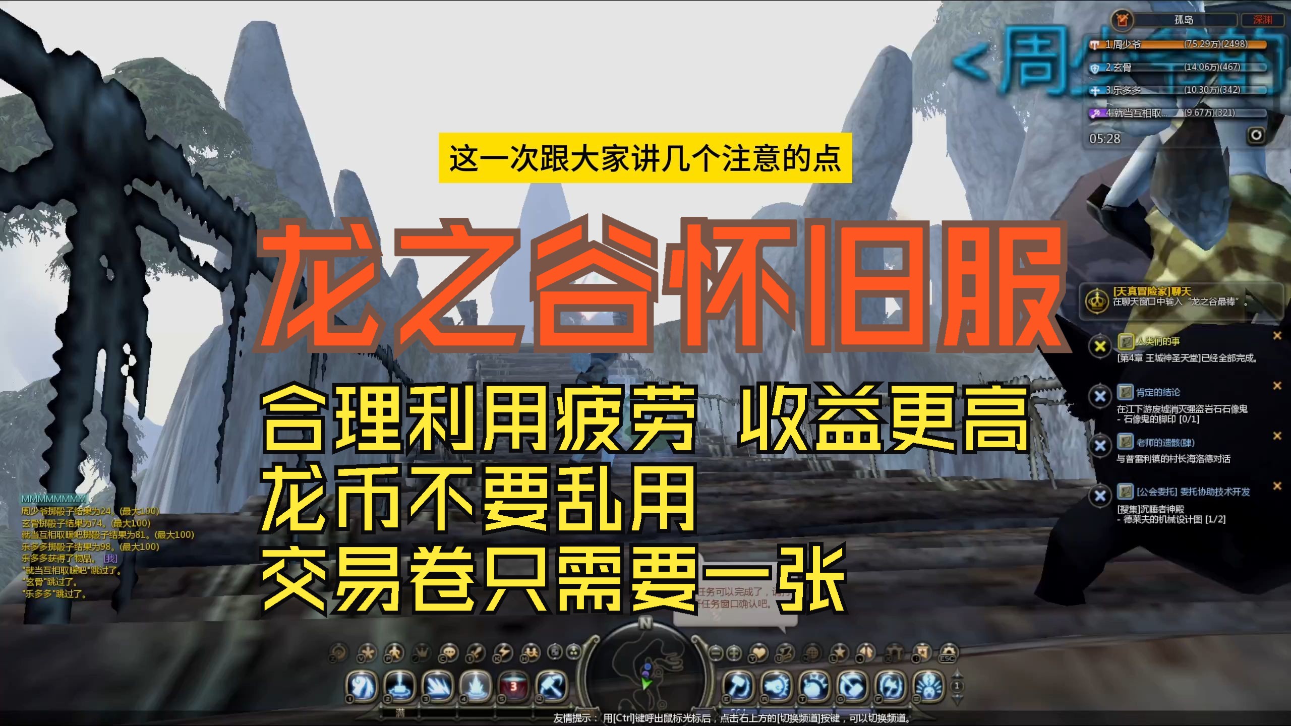 龙之谷法师加点攻略-第1张图片