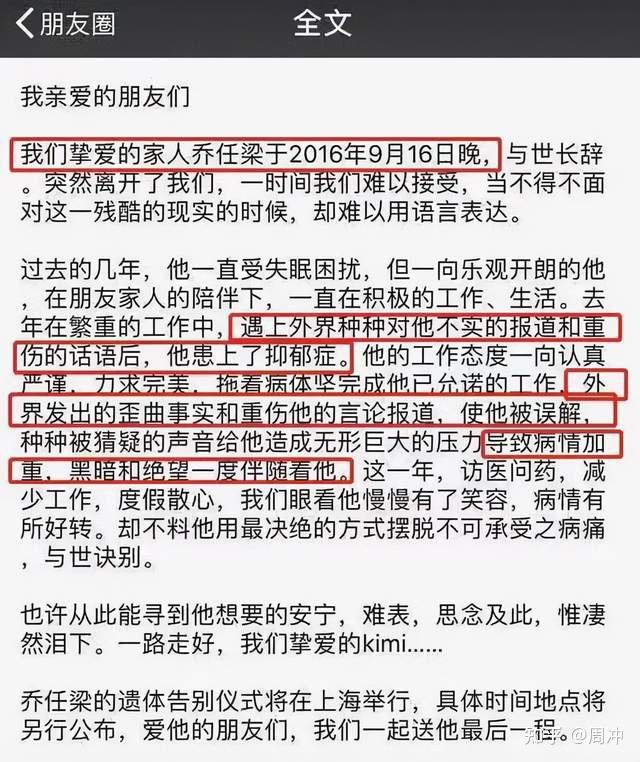 乔任梁案发现场照片 聊天记录乔任梁案发现场照片揭秘-第2张图片