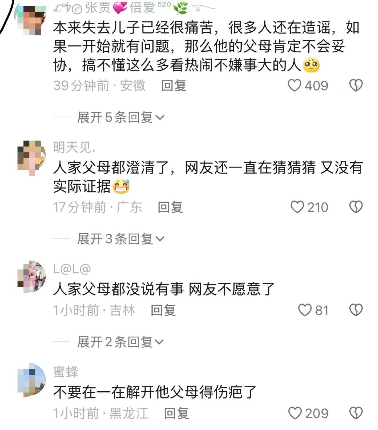 乔任梁案发现场照片 聊天记录乔任梁案发现场照片揭秘-第1张图片