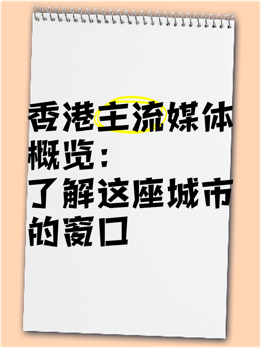 香港开奖记录概览-第1张图片