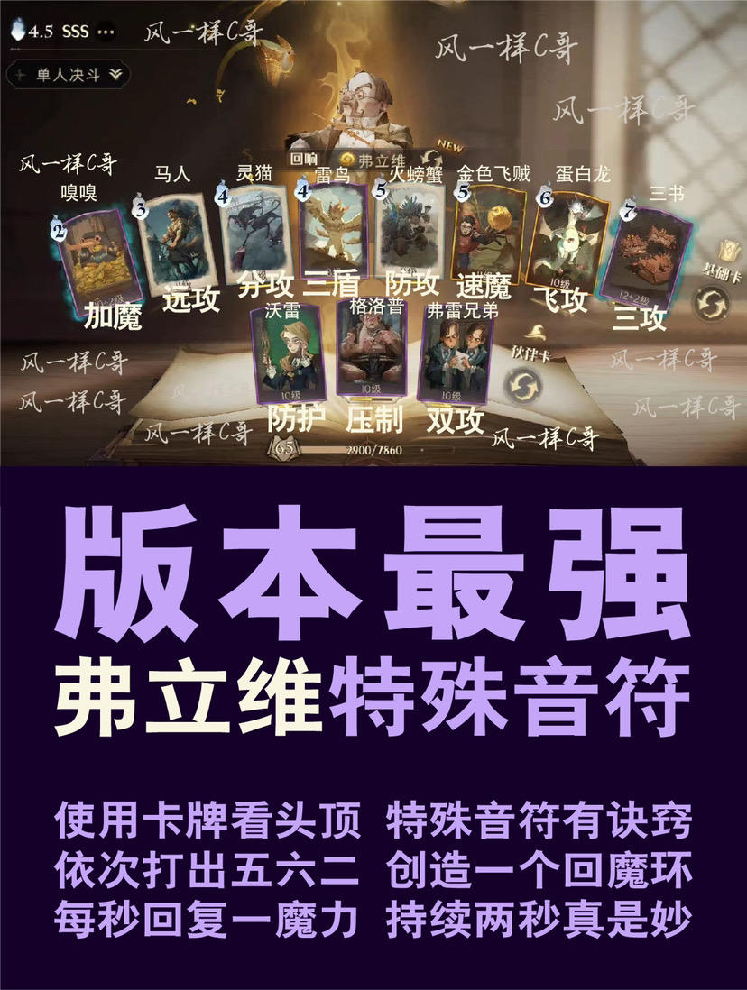 哈利波特卡组推荐单人哈利波特卡组推荐-第2张图片