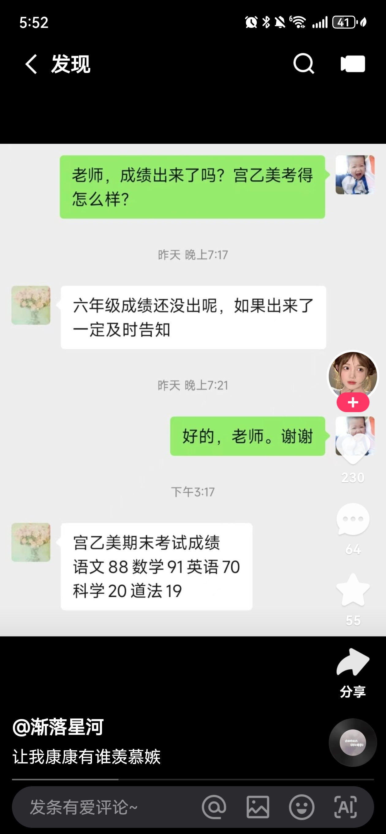 班主任说考好了就做一次班主任说考好了就做一次-第1张图片