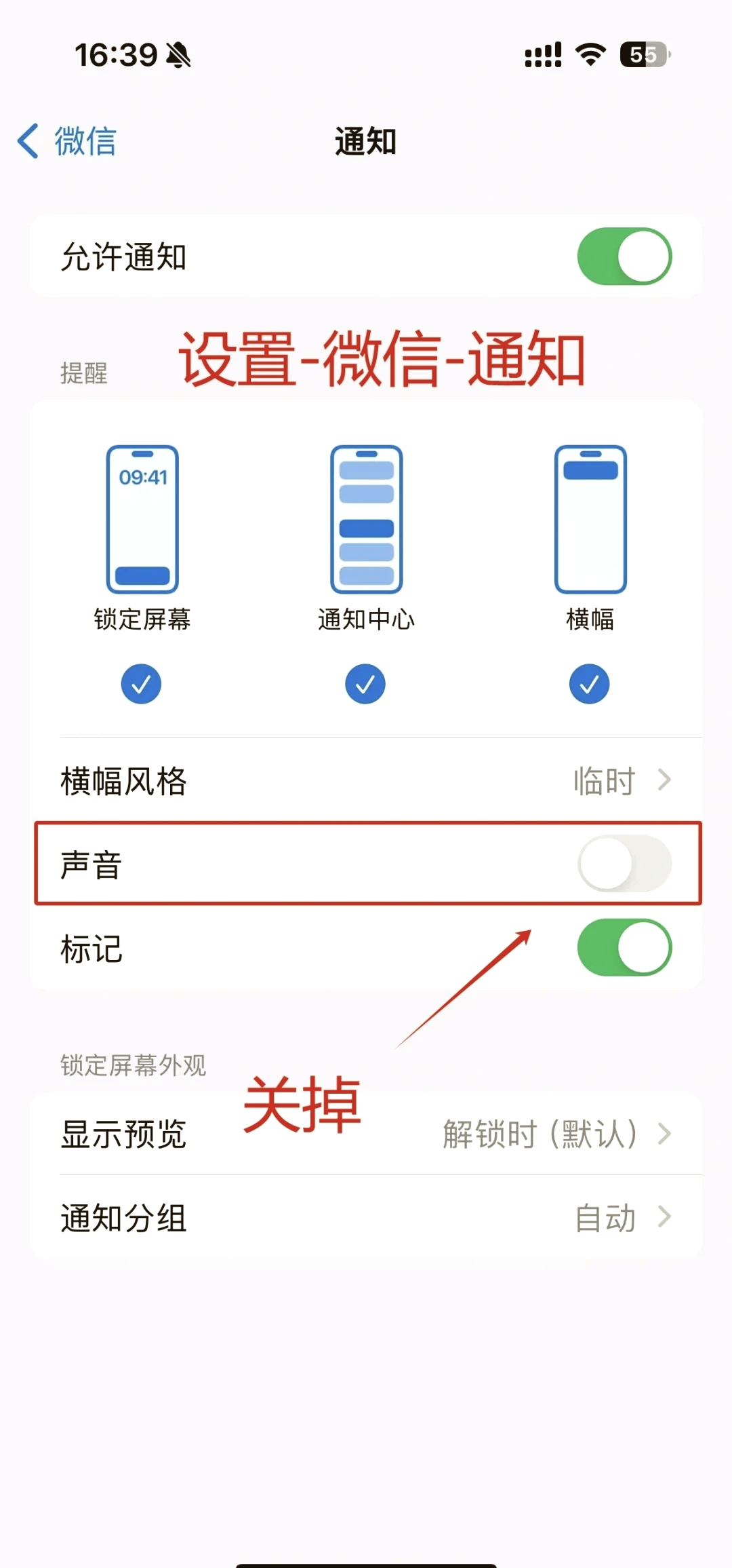 怎么切换听筒和扬声器微信语音听筒模式如何变扬声器-第2张图片
