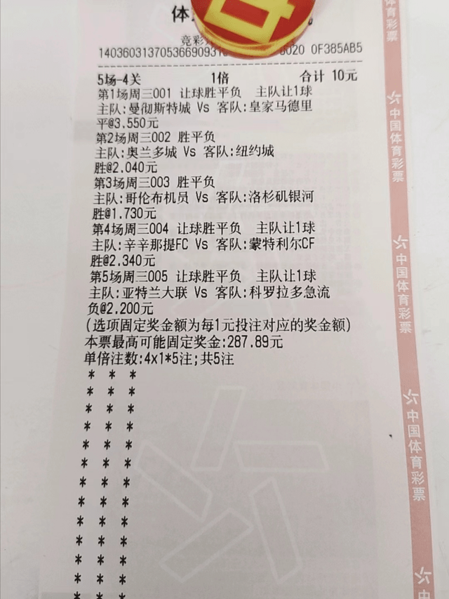 500竞彩完场比分500竞彩完场比分分析-第2张图片