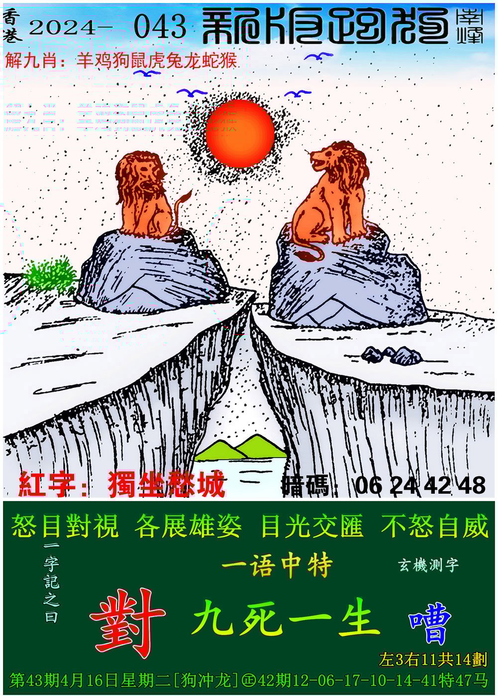 香港今期开奖结果2023年香港今期开奖结果2023回顾-第2张图片