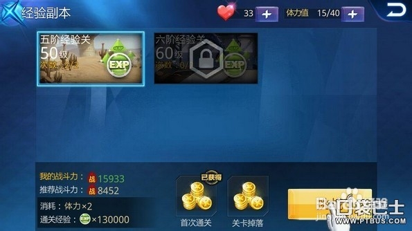 天天炫斗升级攻略-第2张图片