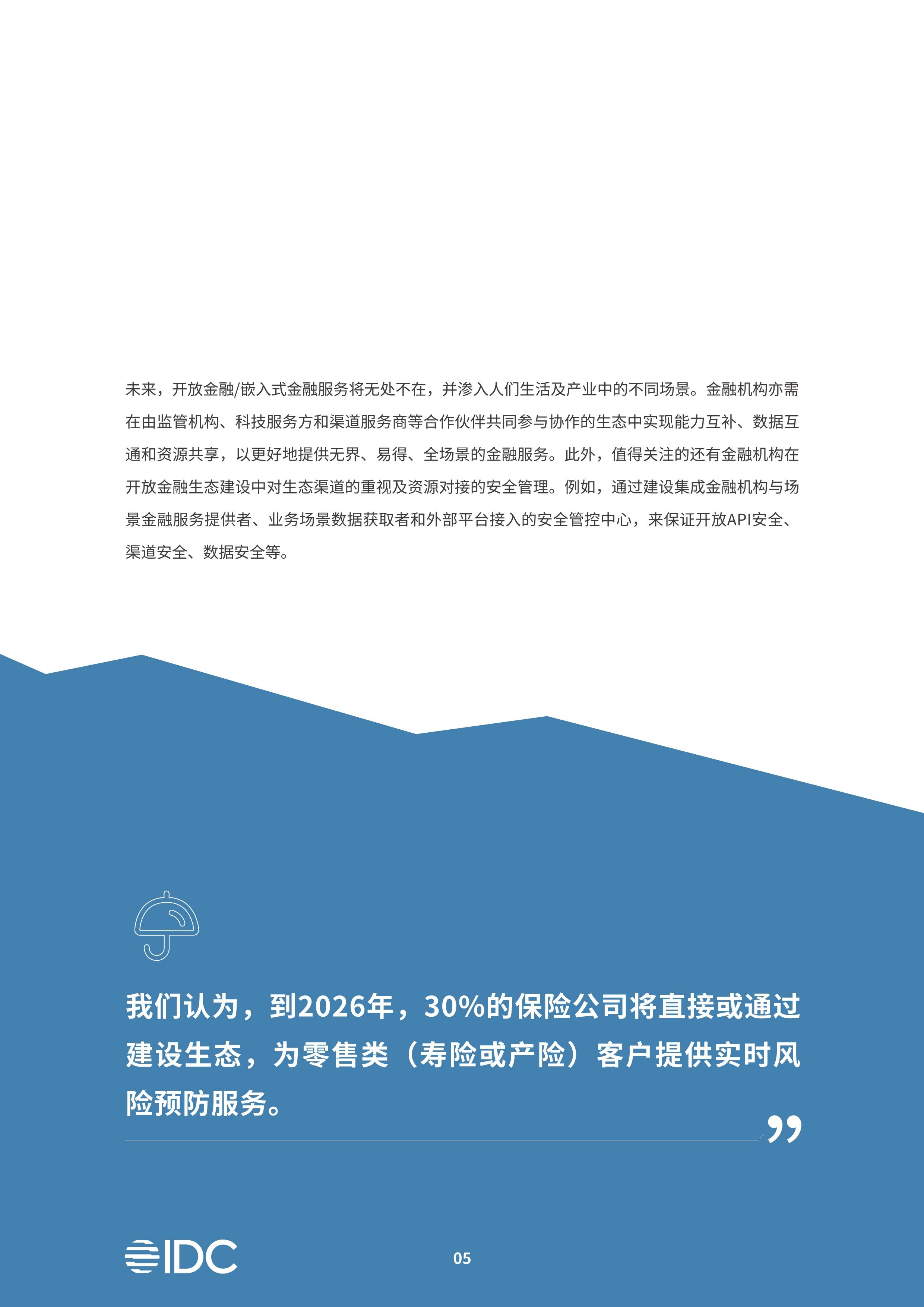 精准信息预测精准信息预测，未来趋势与决策依据-第2张图片