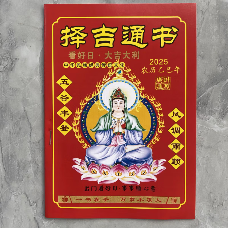 吉日吉时查询吉日吉时查询