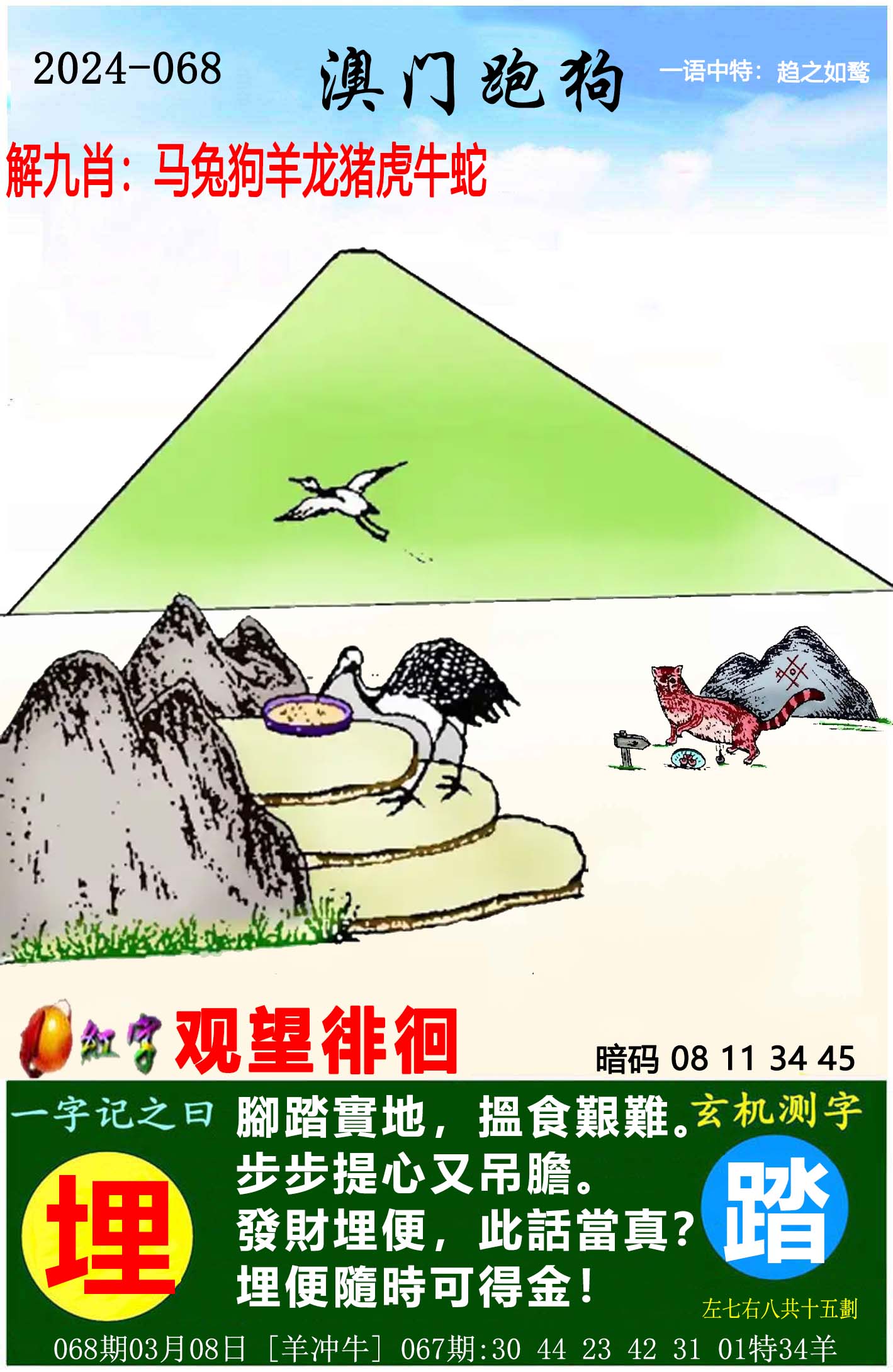 87788香港恃码开奖结果 历史香港87788开奖结果揭晓，揭秘幸运时刻
