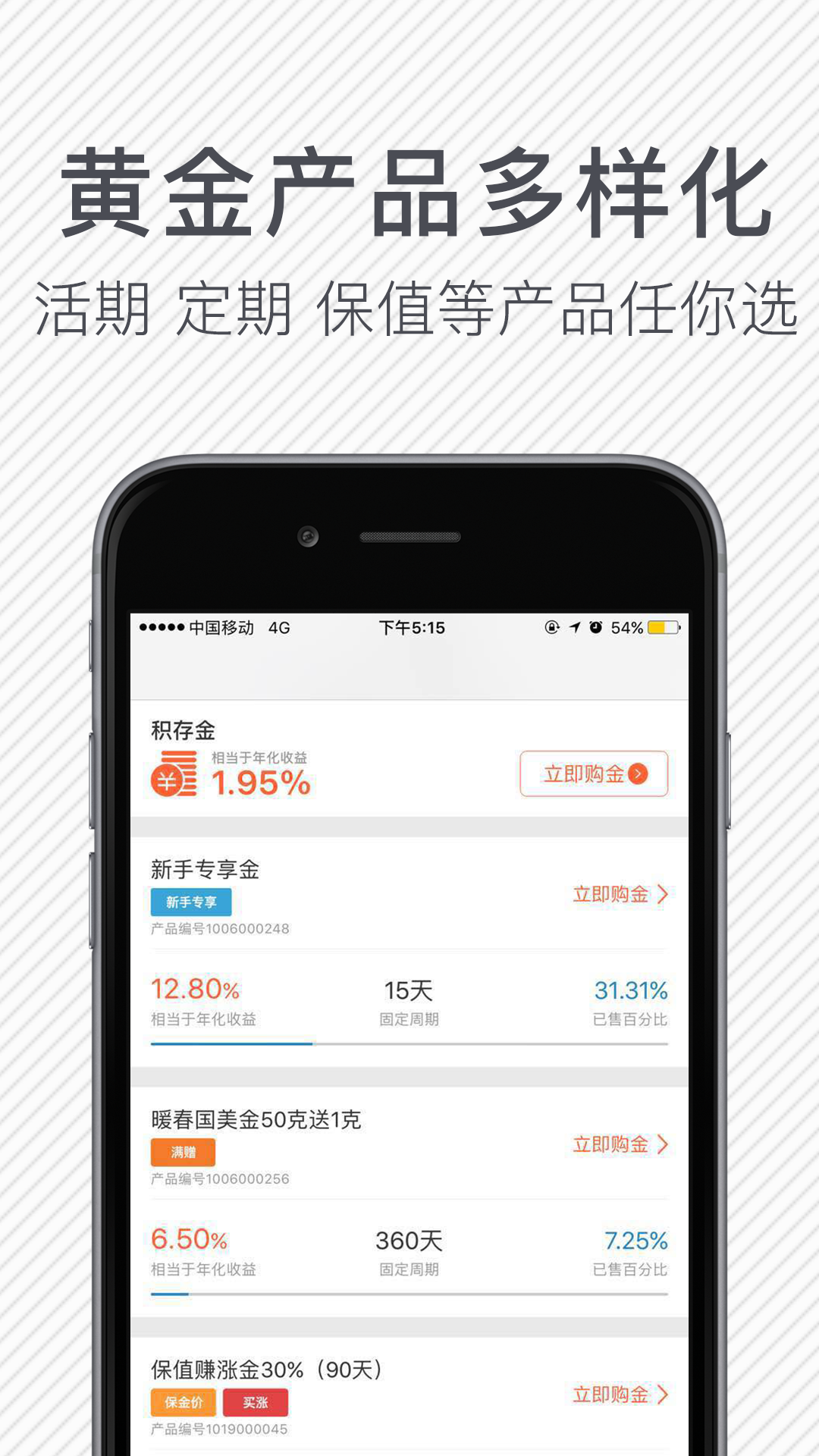 黄金APP下载黄金APP下载体验-第1张图片