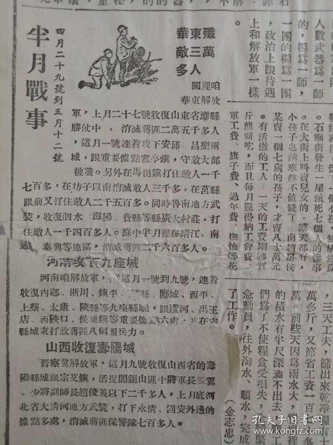 香港今期开奖结果查询161期香港今期开奖结果查询，161期回顾-第2张图片