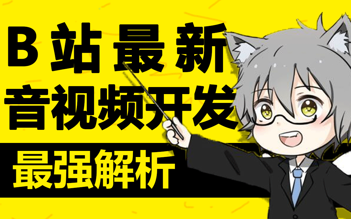 什么是B站，网络视频平台的新生代-第2张图片