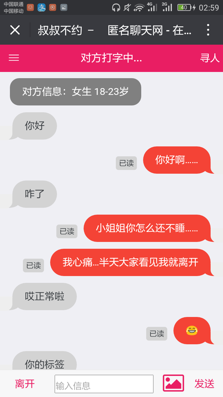 叔叔不约匿名聊天窗口官方下载安装叔叔不约匿名聊天窗口官方揭秘-第1张图片