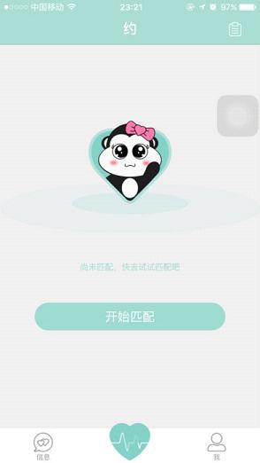 叔叔不约匿名聊天窗口官方下载安装叔叔不约匿名聊天窗口官方揭秘-第2张图片
