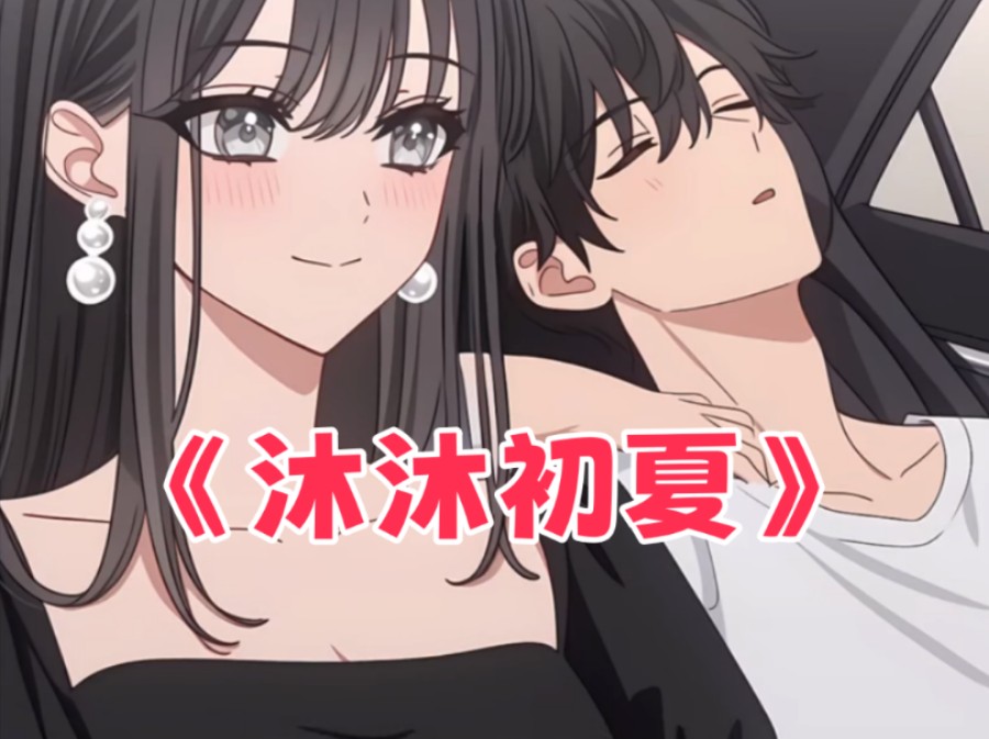 沐沐漫画免费漫画页面在线看沐沐漫画免费漫画页面在线看-第1张图片