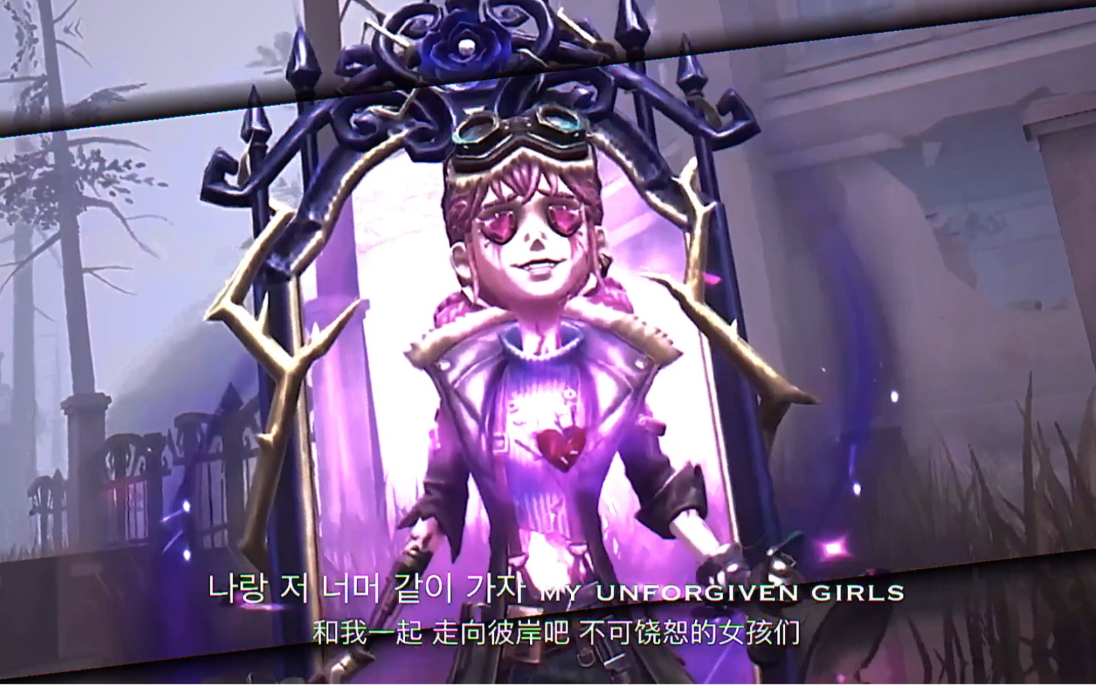 第五人格宽恕宽恕之第五人格-第1张图片