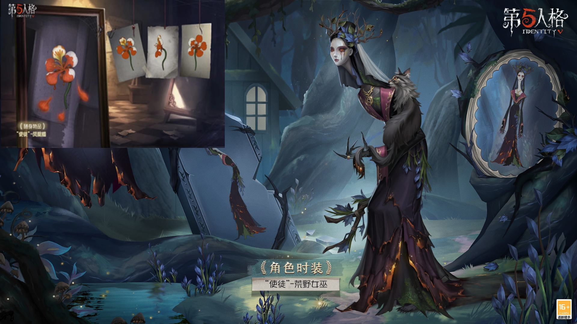 第五人格宽恕宽恕之第五人格-第2张图片
