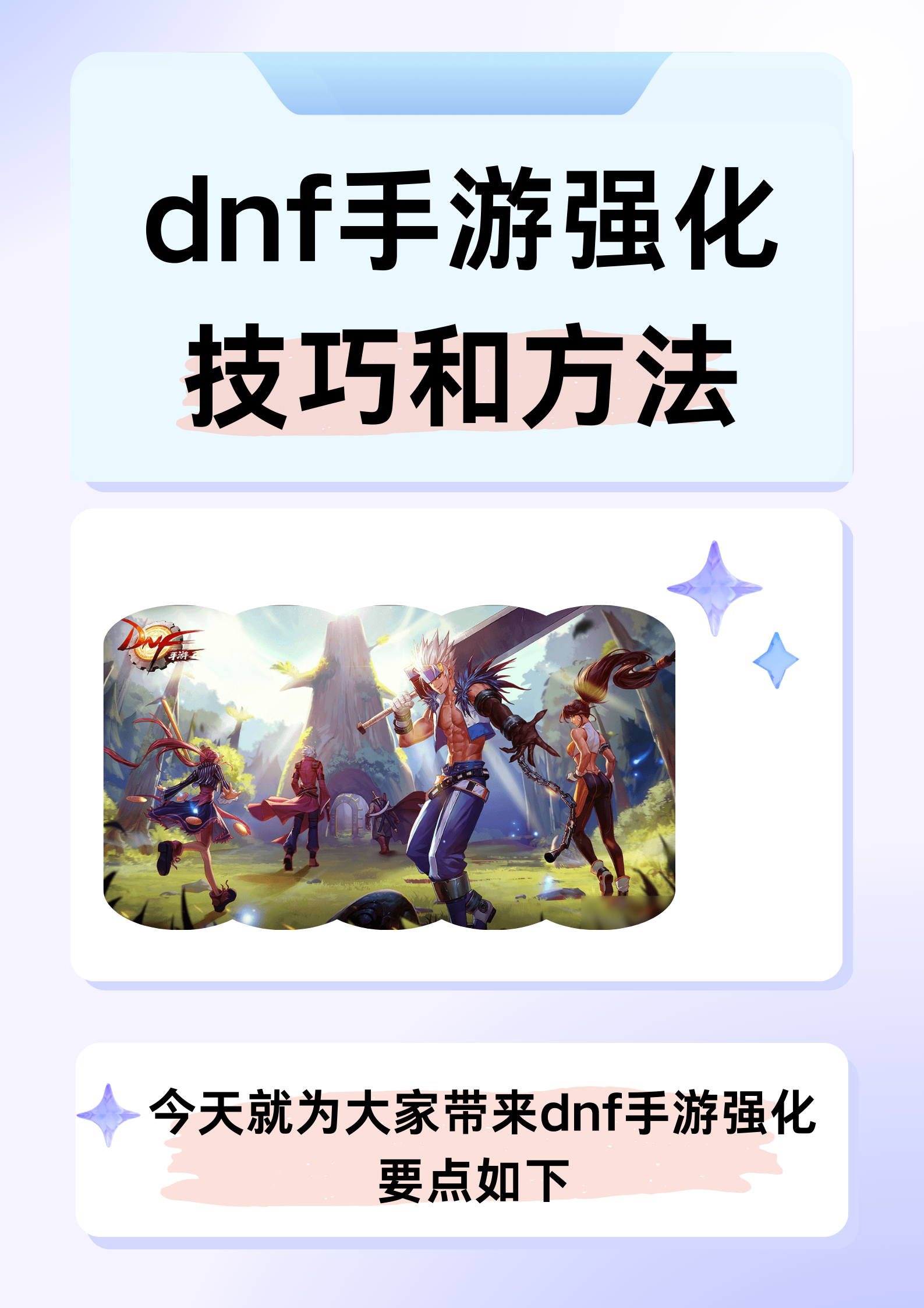 DNF恢复角色，重获新生的旅程-第3张图片