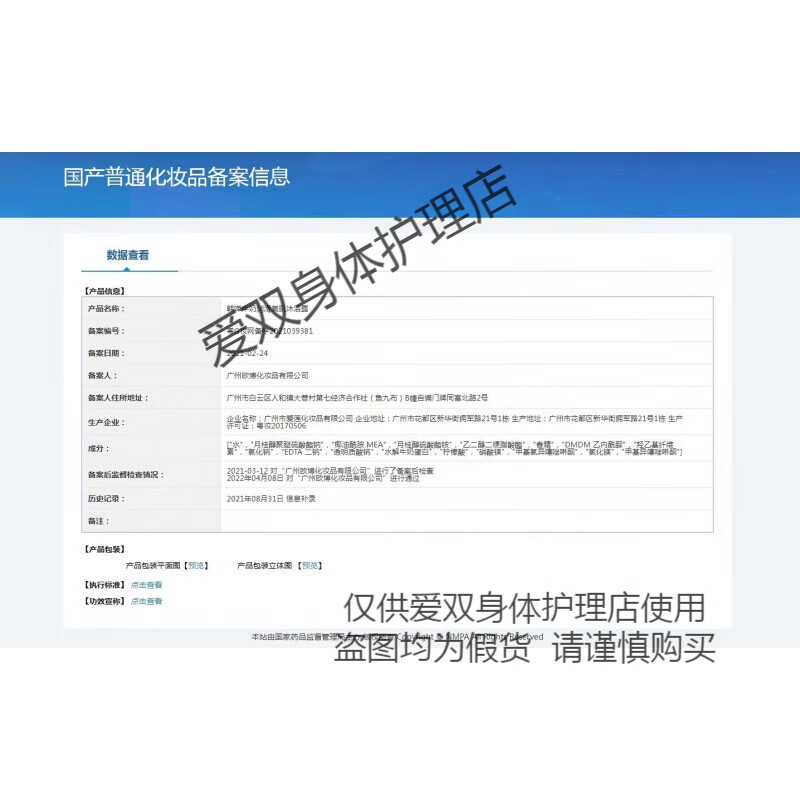 水蜜桃粉嫩身体乳水蜜桃粉嫩身体乳-第3张图片