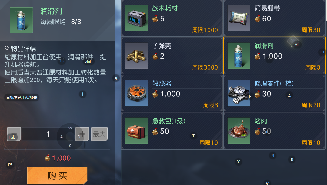 黎明觉醒兑换码怎么用黎明觉醒兑换码填写位置及攻略-第1张图片