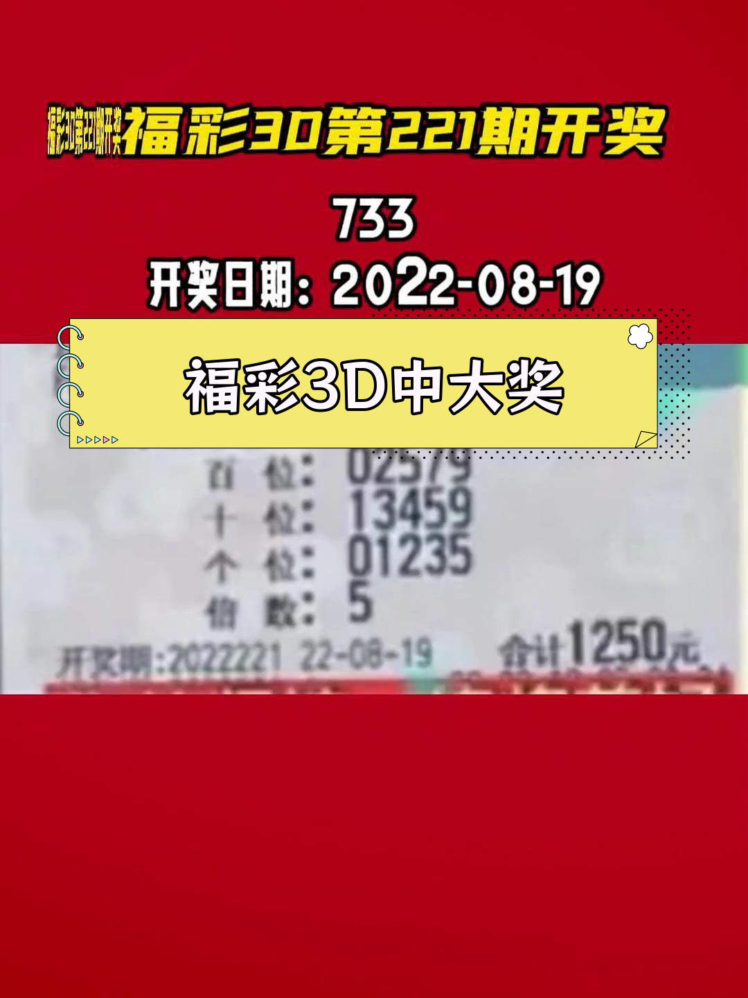 今天3d开奖结果今天3D开奖结果揭晓