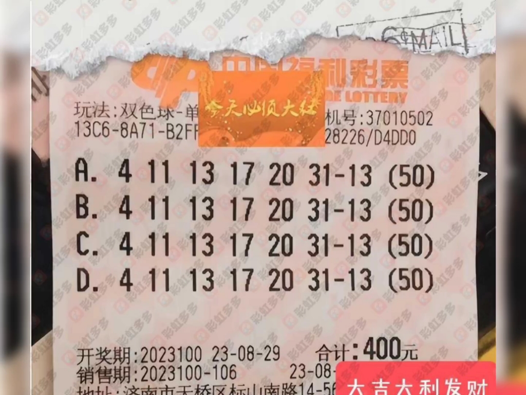 福彩双色球今日开奖公告双色球今日开奖公告-第1张图片
