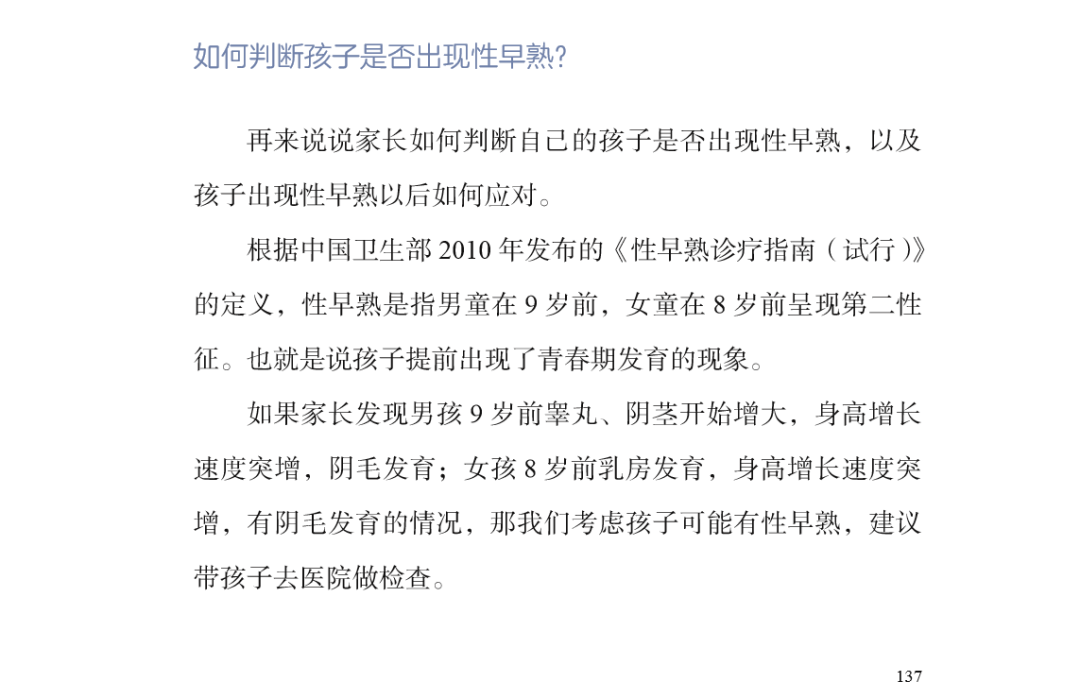 儿子知道妈妈结扎了，每天都要承受心理压力-第1张图片
