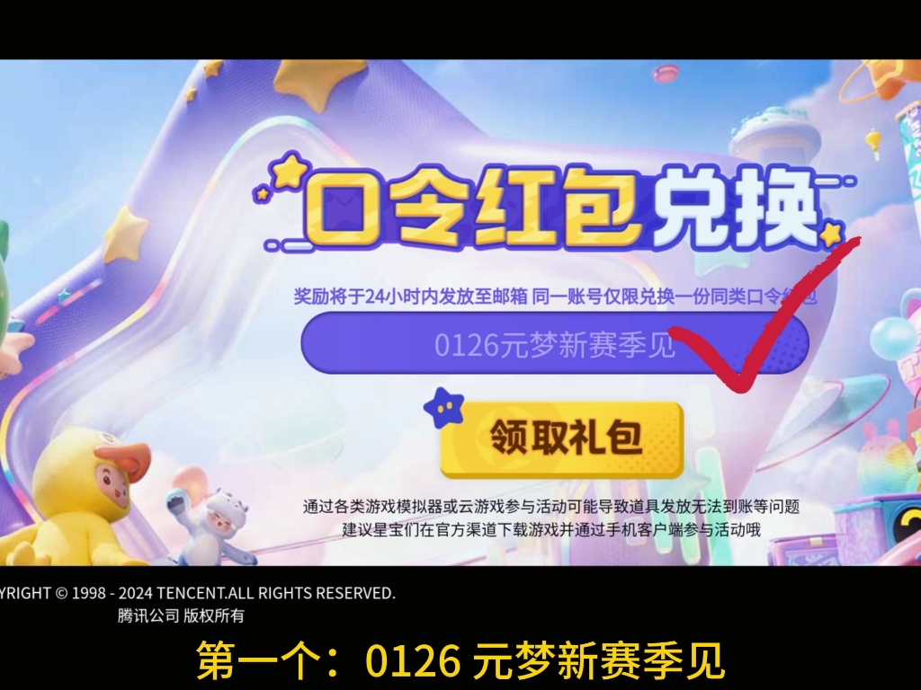 免费皮肤代码，解锁你的游戏特权