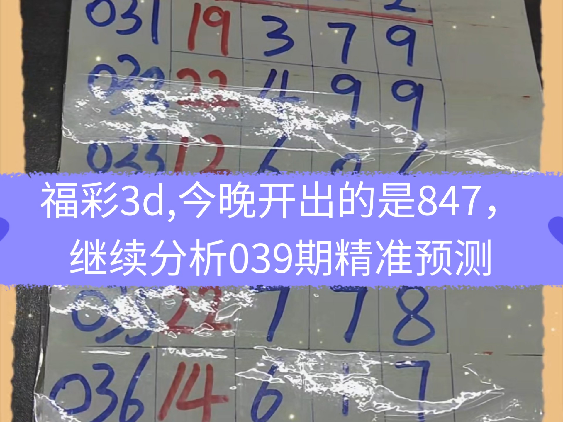 本期免费精准预测本期免费精准预测-第2张图片