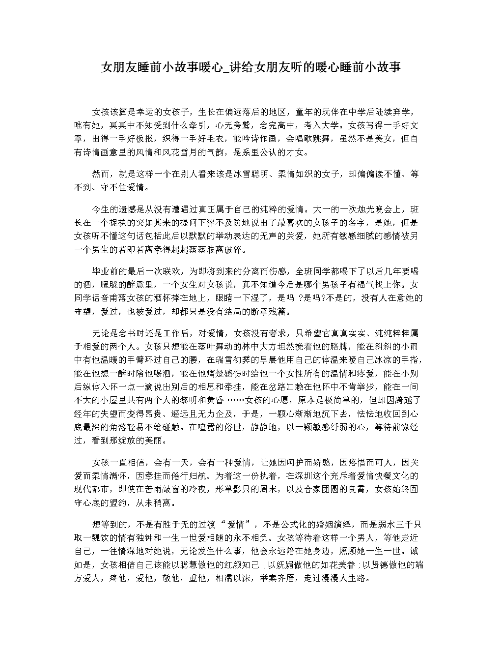 被主人罚一整天的小故事-第1张图片