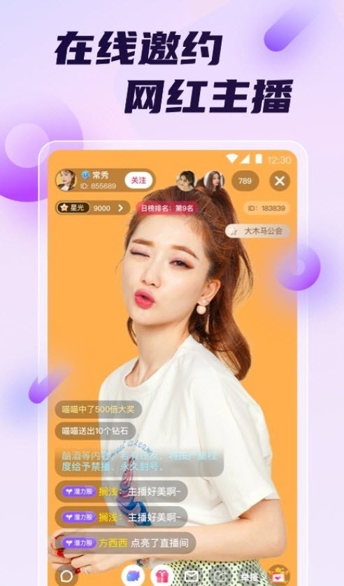杏仁直播app下载安卓指南-第2张图片