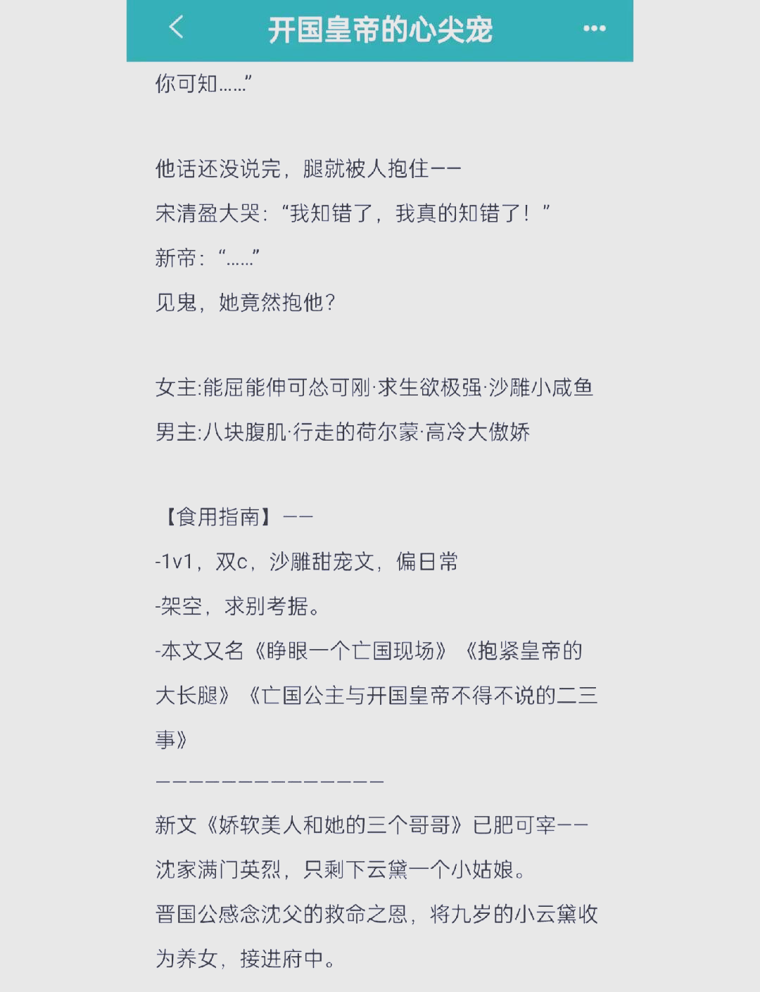 1v1从头到尾的甜宠故事，从甜蜜开始-第1张图片
