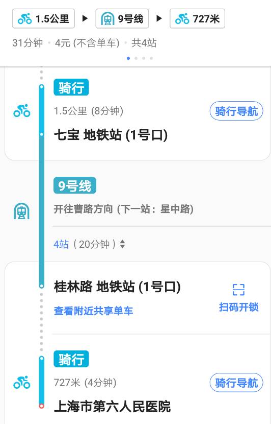 坐地铁车被高C短文坐地铁车遇高C短文-第2张图片