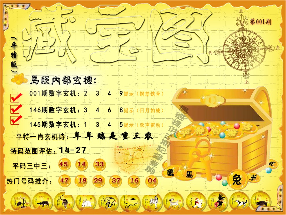 2023澳门开奖历史记录结果查询2023澳门开奖历史记录结果查询-第1张图片