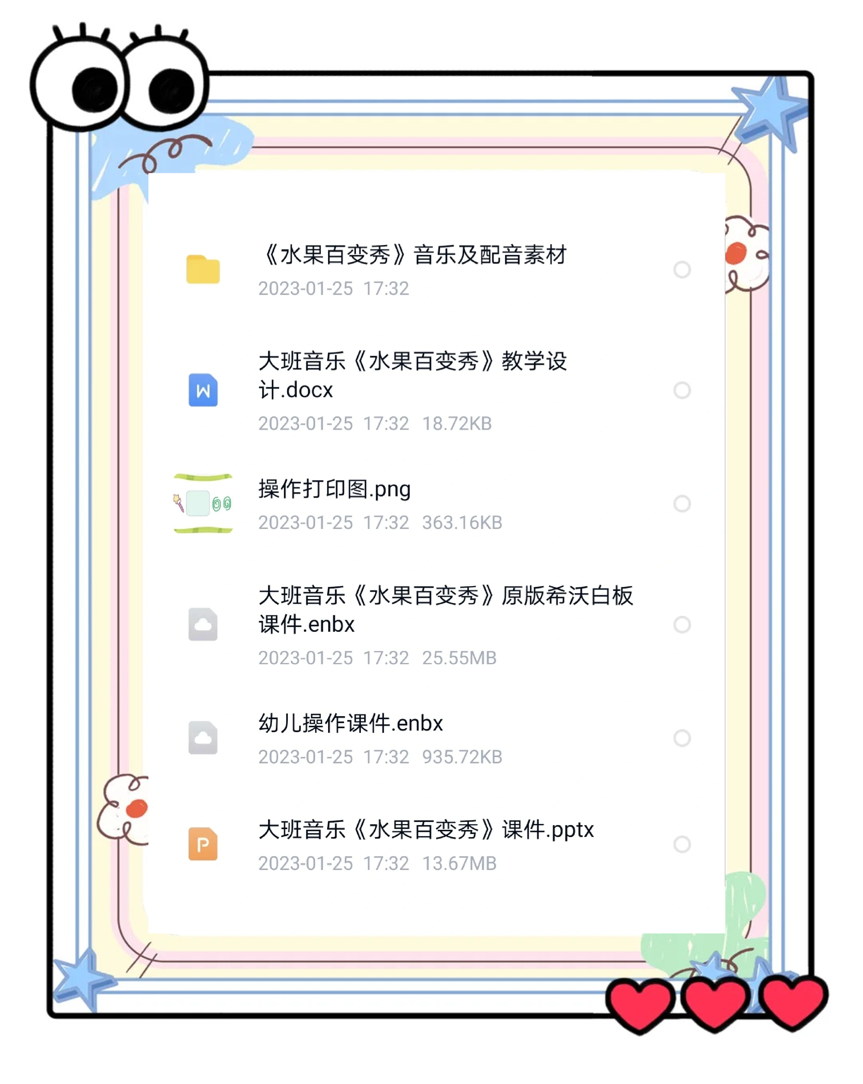 香蕉丝瓜草莓秋葵小猪芭乐茄子iOS美食之旅-第1张图片