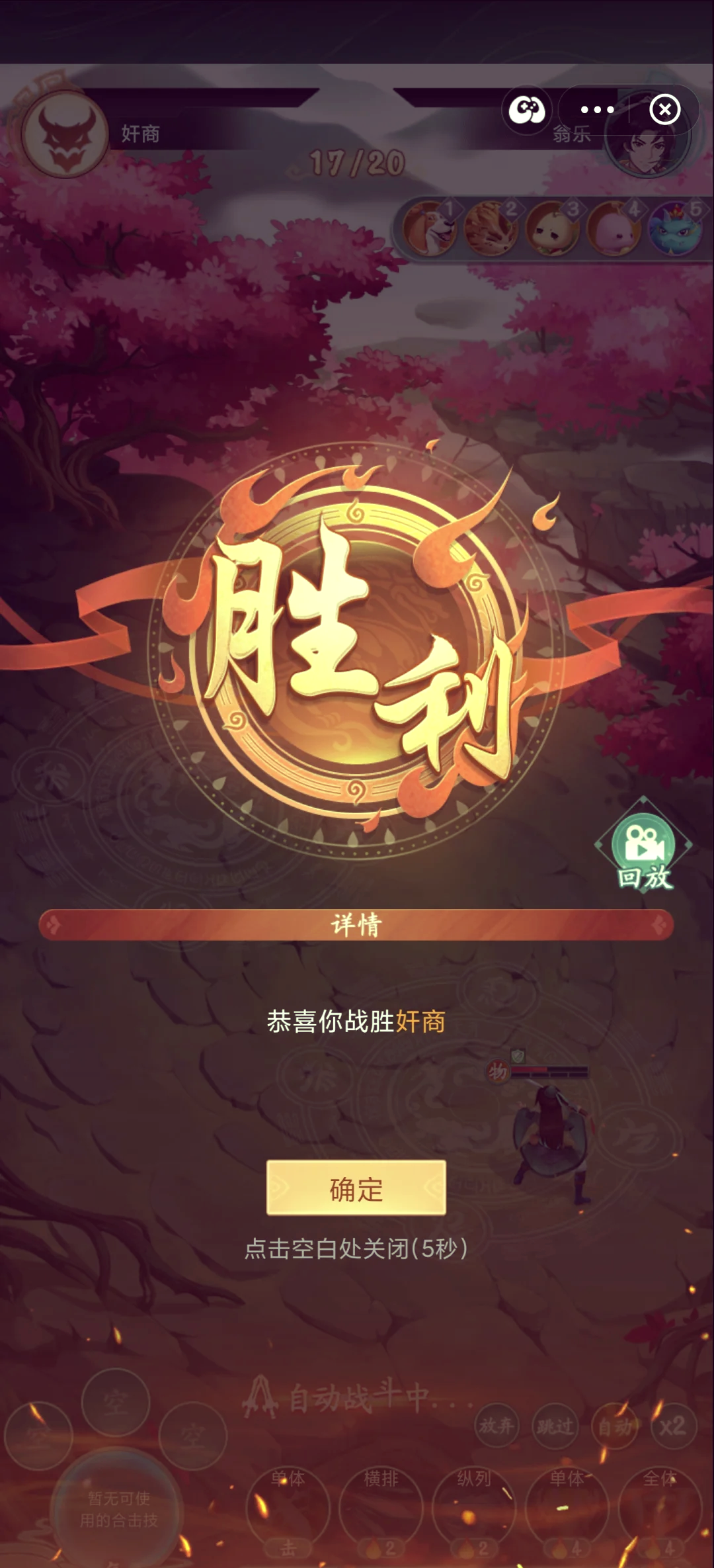仙剑奇侠传6攻略-第2张图片