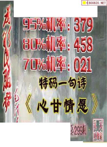 二四六天天好彩玄机