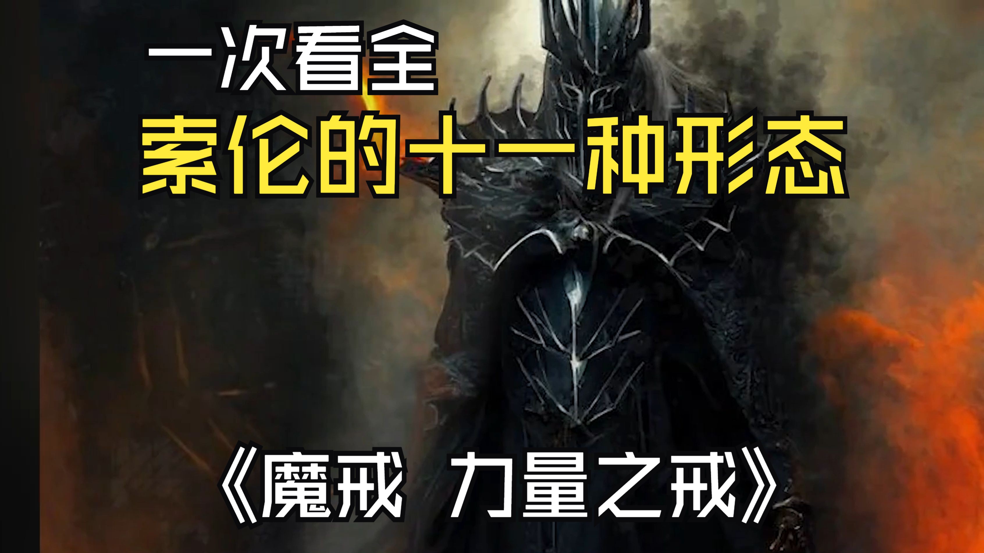 克罗之戒，神秘之物的探索-第2张图片