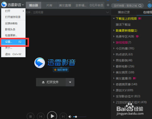 迅雷关闭迅雷关闭，影响与应对-第1张图片