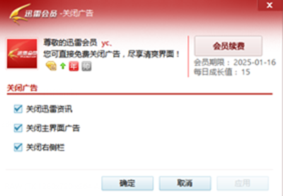 迅雷关闭迅雷关闭，影响与应对-第2张图片