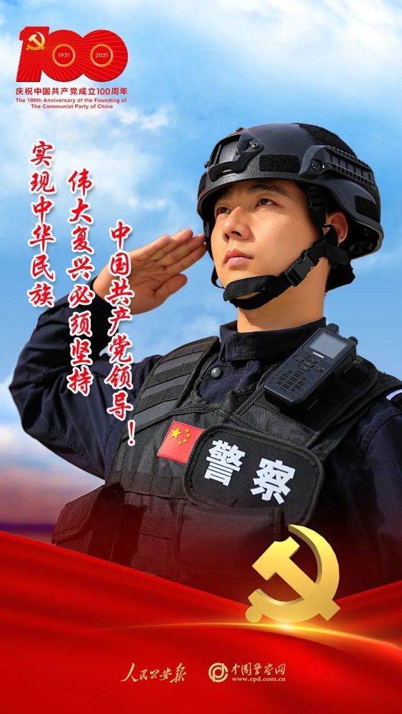 中国警察网张津瑜落地窗-第2张图片