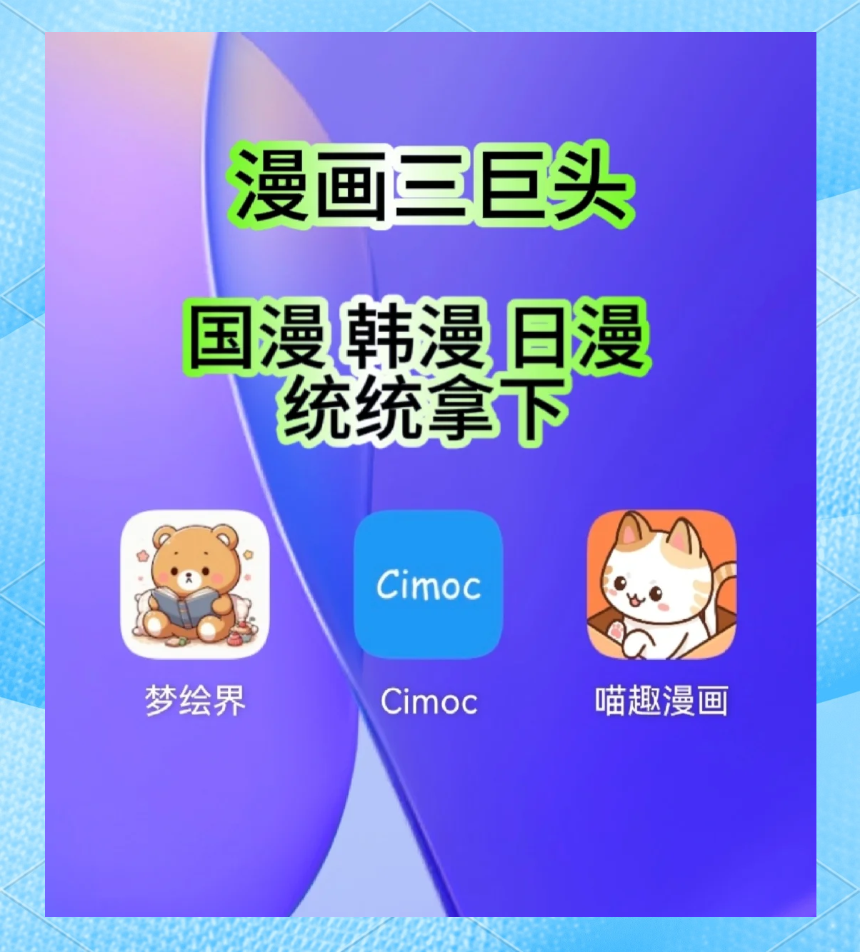 拷贝漫画APP官方网站入口拷贝漫画APP官方网站入口探索-第2张图片