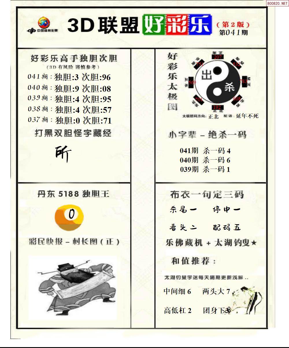 六台宝典图库2018，探索无限图库的奥秘-第1张图片