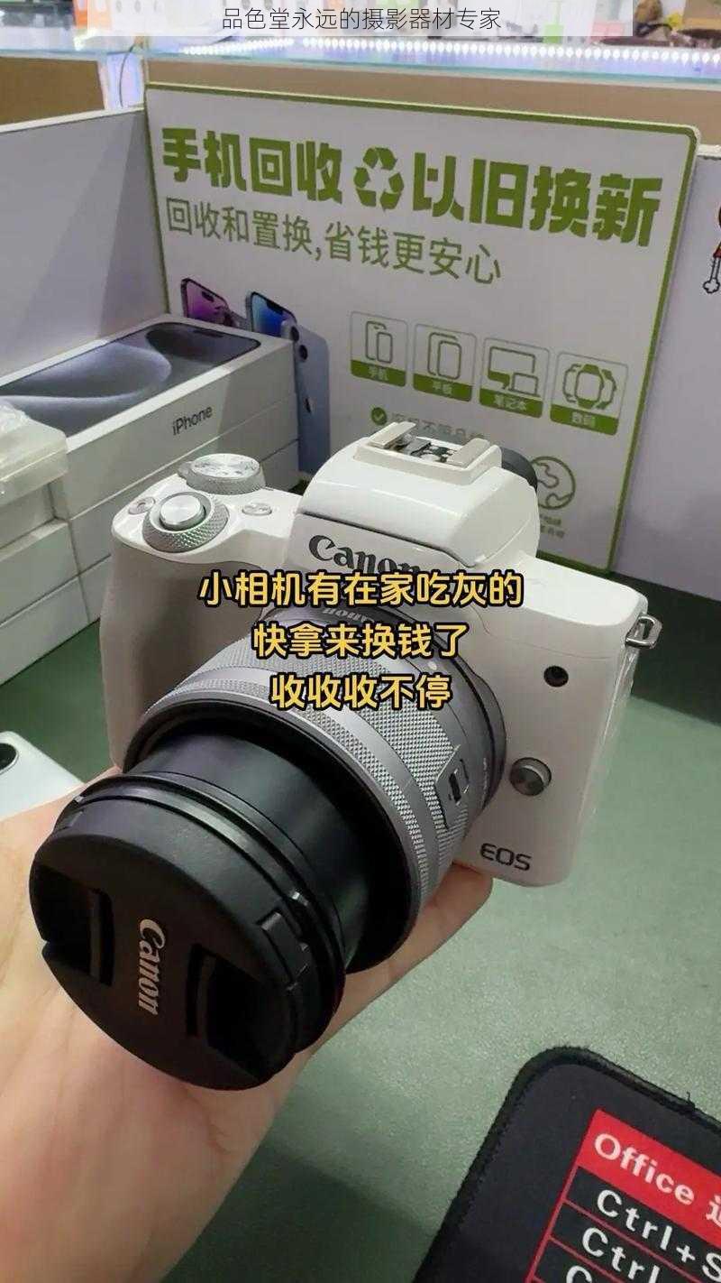 永久免费品色堂，品质生活的秘密宝藏-第3张图片