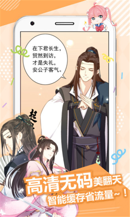 差差漫画破解版入口页面免费弹窗-第2张图片