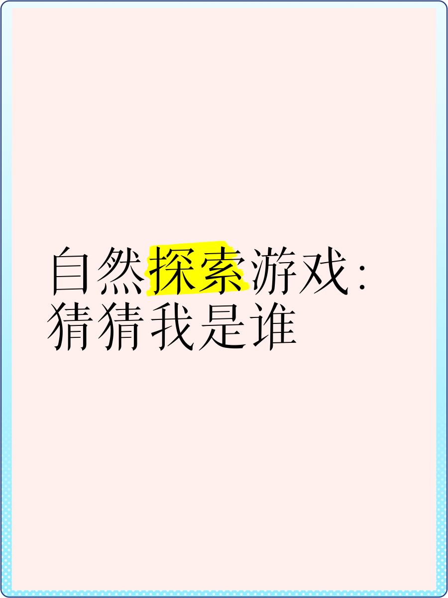 疯狂猜图疯狂猜图，探索未知的视觉之旅-第2张图片