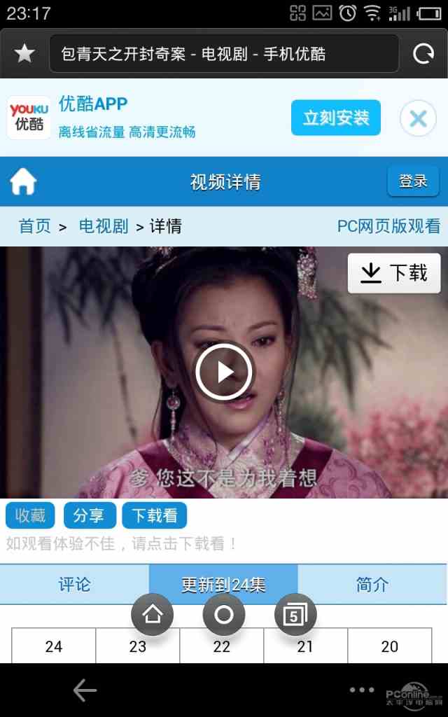 爱我影院手机高清播放爱我影院手机高清播放体验-第2张图片